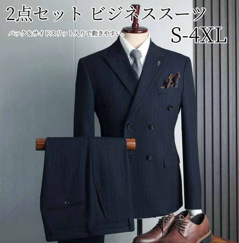 ストライプ柄 スーツ ビジネススーツ 洗えるスーツ メンズ 2点セット フォマールスーツ セットアップ ジャケット+パンツ 上下セット 通勤 ダブルブレスト スーツパンツ 結婚式 カジュアルスーツ パ