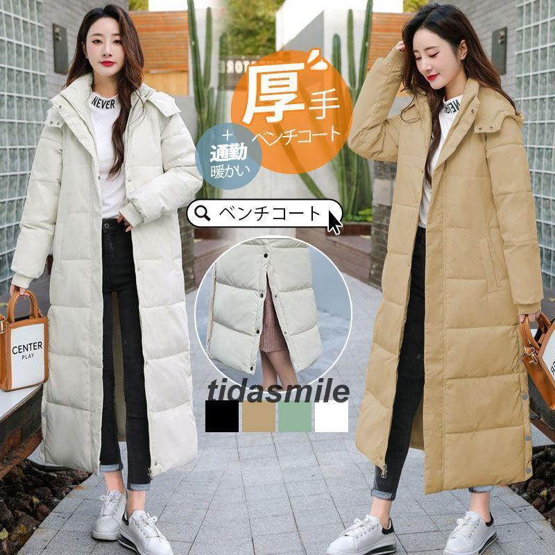 人気沸騰ダウンコートレディースベンチコートロングコートダウンジャケット中綿コートロング丈軽い秋冬厚アウター中綿ジャケット防寒暖かい