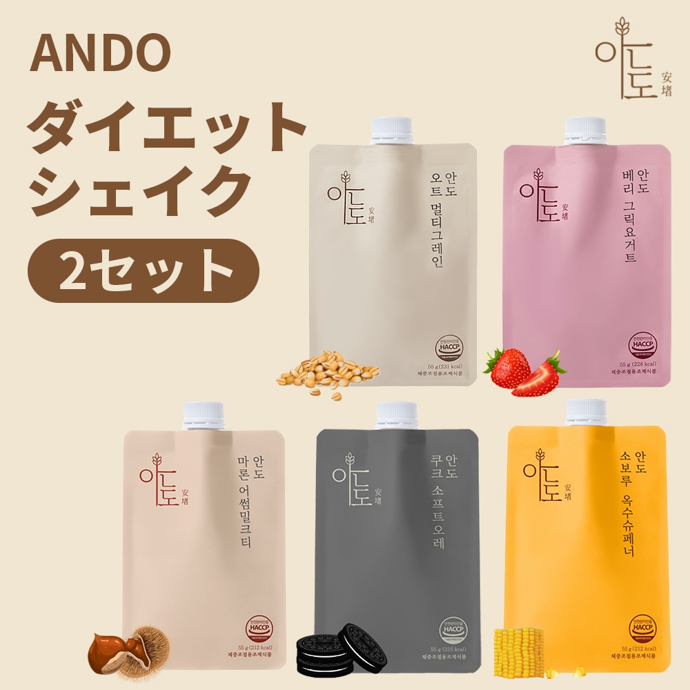 フー CELLDIA ダイエットシェイクショコラ18袋 短期スタイル ダイエットシェイク チョコラトリー 250g(25g×10袋