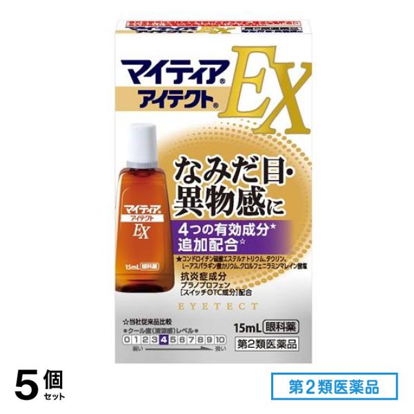 第２類医薬品 マイティアアイテクトEX 15mL 5個セット