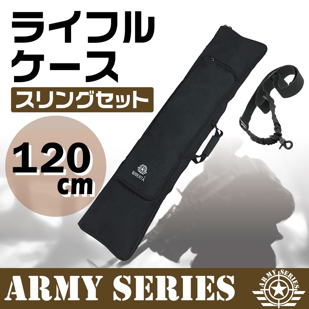 Qoo10] ライフルケース ソフト ガンケース スリ