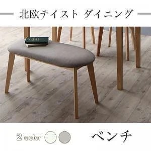 北欧テイストダイニング [ルクス] ベンチ単品 [脚部]ナチュラル [座面]アイボリー 13,738円