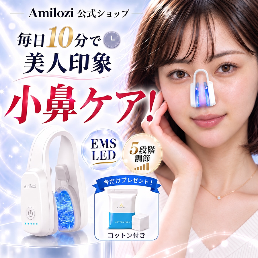 Qoo10] Amilozi 【SNS 話題沸騰中】EMS鼻専用美顔器