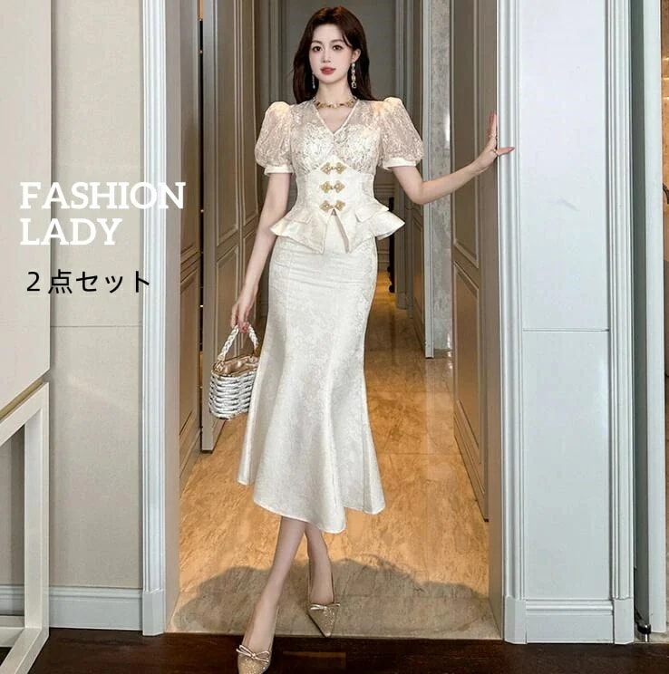 セットアップ エレガント レディース ２点セット 上下セット スカートセット パフスリーブ 宴会 パーティー お呼ばれ ロングスカート 夏 新着 感 同窓会 上着＋スカート フィッシュテール ハイ