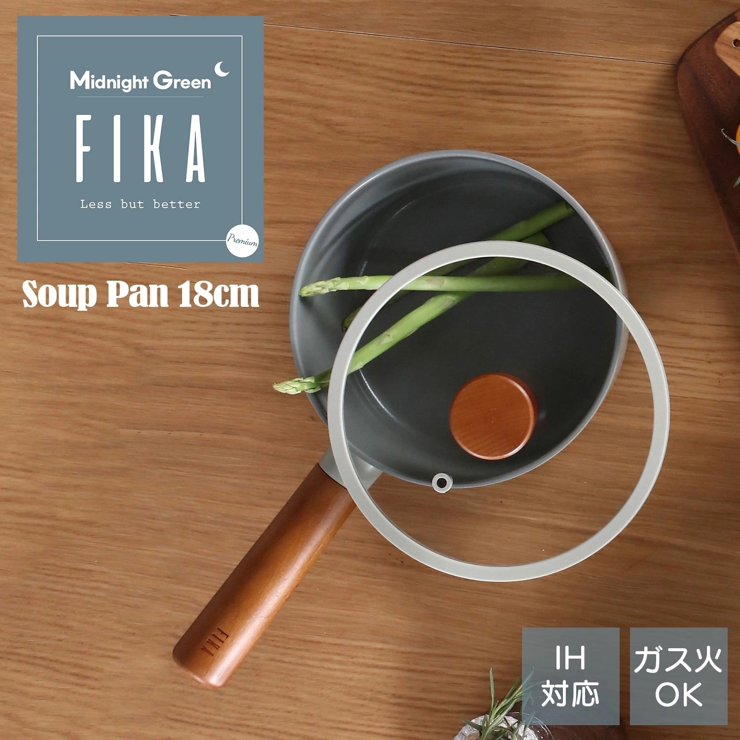 【FIKA公式店】FIKA ミッドナイトグリーン スープパン 18cm 片手鍋 ソースパン ミルクパン セラミック くっつかない 木製ハンドル IH 対応 ガス コンロ 対応 韓国ブランド アルミ お