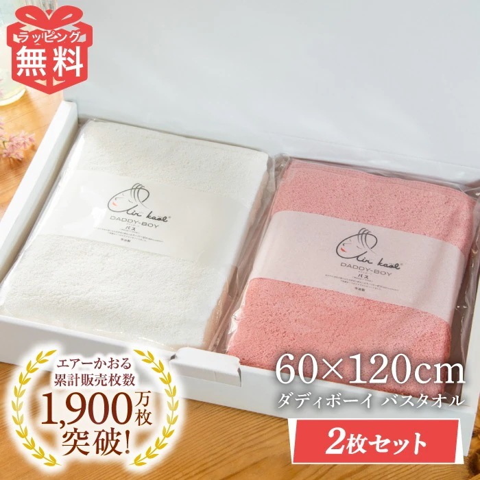 2枚 セット エアーかおる バスタオル 今治 タオル ダディボーイ 浅野撚糸 60×120cm カンブリア宮殿 ホワイトデー