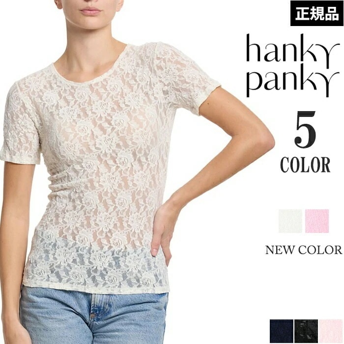 ハンキーパンキー Hankypanky シグニチャーレースショートスリーブ 半袖インナー 下着 総レース 1メ-2運 H48T511 【H】