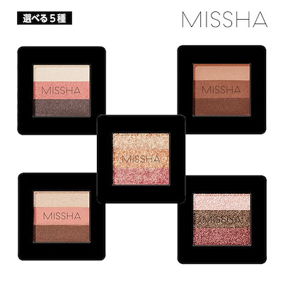 【選べる5種】MISSHA ミシャ トリプルアイシャドウ2g (...のサムネイル