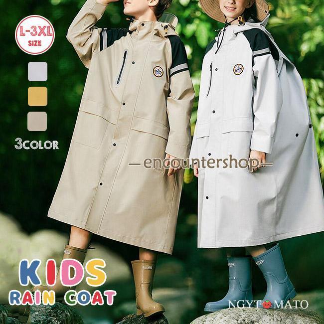 レインコート キッズ レインウェア 男の子 女の子 前開け 雨合羽 ポンチョ 子供用 フード付き リュック対応 適応身長100-130cm 小学生 軽量 可愛い 通学 通園