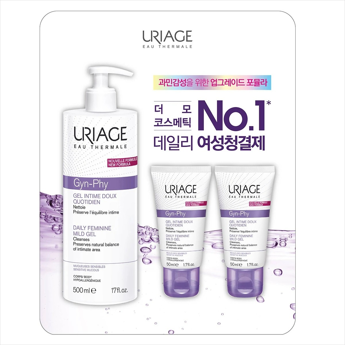ユリアージュ 真皮 デイリー 女性ウォッシュ 500ml + 50ml x 2