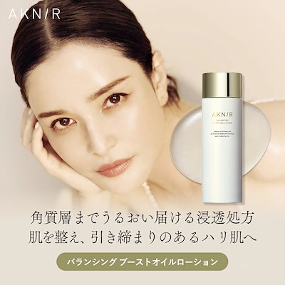 AKNIR スキンケア 詰替 Qoo10] AKNIR AKNIR（アクニー）公式【梨花開発】バ