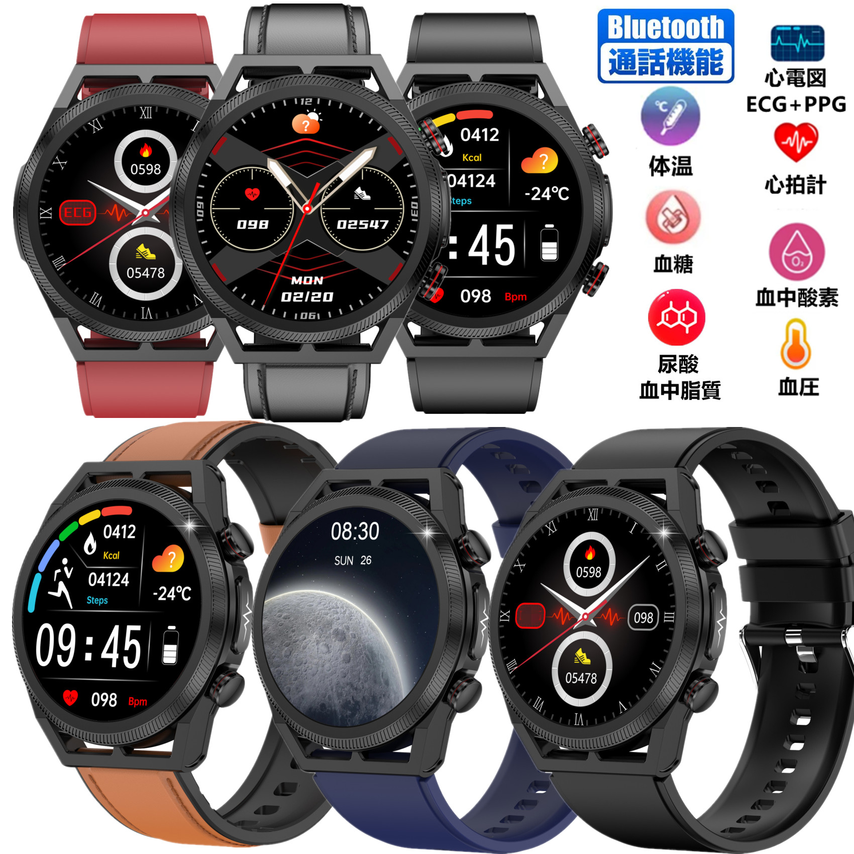 JUSUTEK 2024 最新 スマートウォッチ通話機能 1.39インチ丸型腕時計 ECG心電図 血糖 体温 血圧 血中酸素/脂質 尿酸 女性健康 Line通知 中高年 iphone&アンドロイド対応