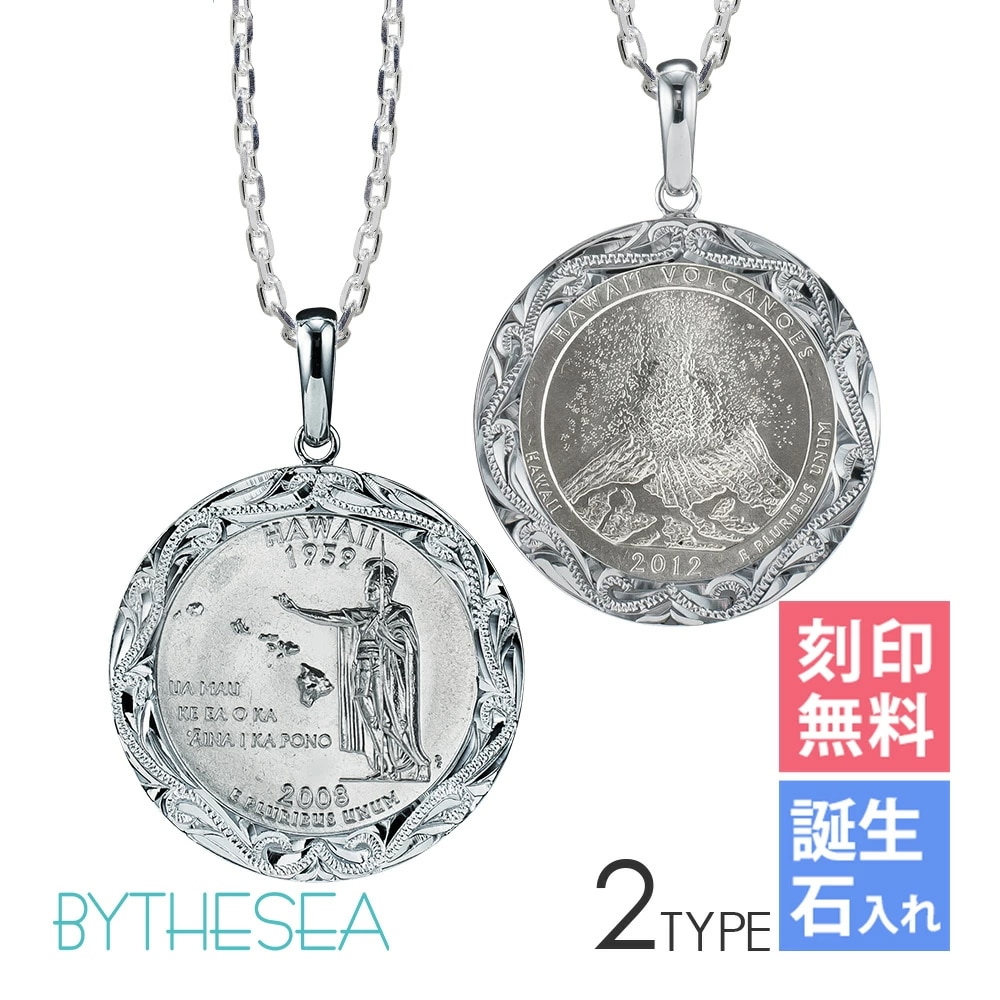 ハワイアンジュエリー ネックレス ハワイアンジュエリー 刻印無料 誕生石入れ可 アメリカ50州25セント記念硬貨 クォーターコイン シルバー925 SP319 CG-SP306N