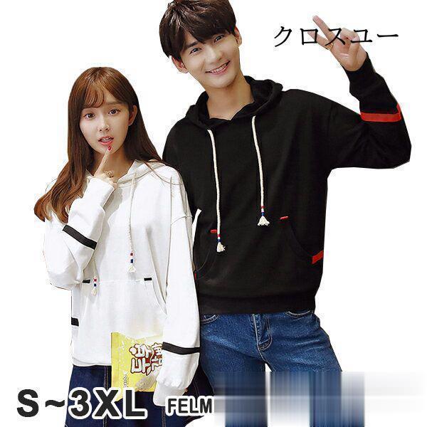 ペアルック パーカー カップル 秋冬 お揃い 服 おそろい カップル ペア 部屋着 ルームウェア プルオーバーパーカー スウェット 秋物 レディース メンズ 冬 秋 ア