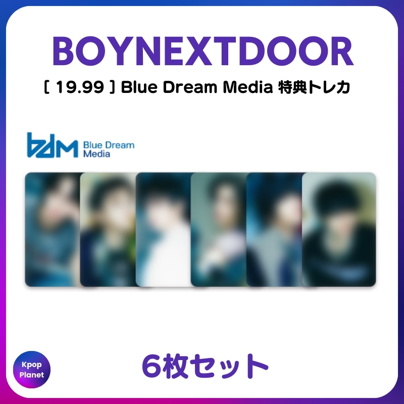 [特典トレカ / STANDARD ver.] BOYNEXTDOOR Blue Dream Media online特典 19.99 6枚セット