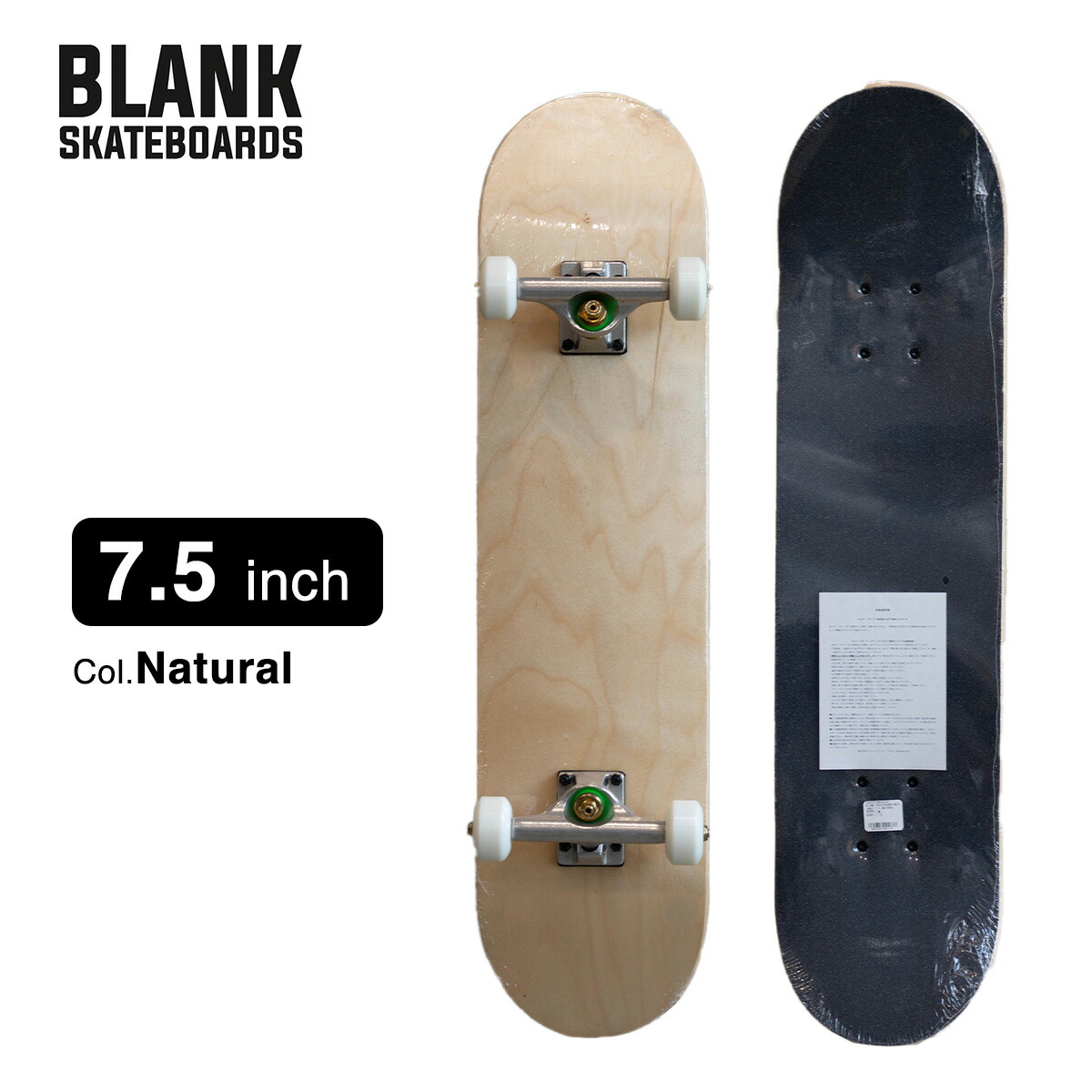 スケートボード ブランク BLANK コンプリート Complete 7.5インチ スケボー ストリート 木目 シンプル ブラック オリジナル トリック 硬度 バランス 軽量 カスタマイズ