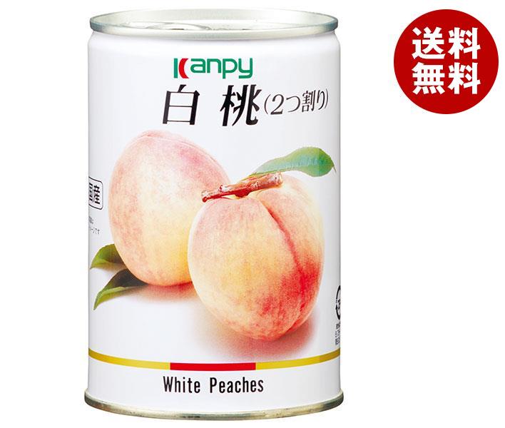 カンピー 国産白桃(JAS) 425g缶＊24個入 11,648円