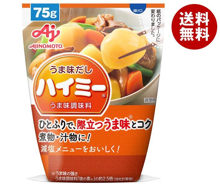 味の素 うま味だし ハイミー うまみ調味料 75g＊20袋入＊(2ケース)