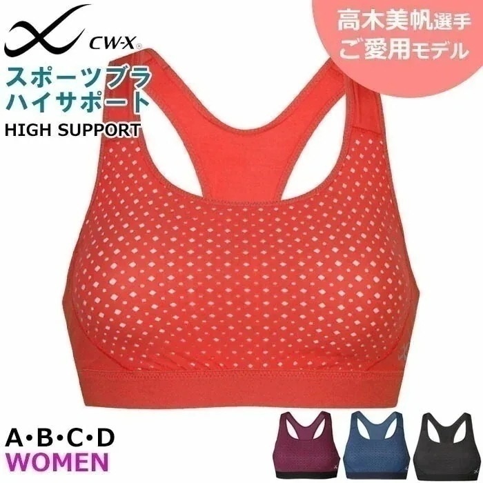 CW-X Wacoal レディース スポーツブラ CWX (ADカップ) 5方向サポートテープ スポブラ1メ-2運 HTY198 【F】