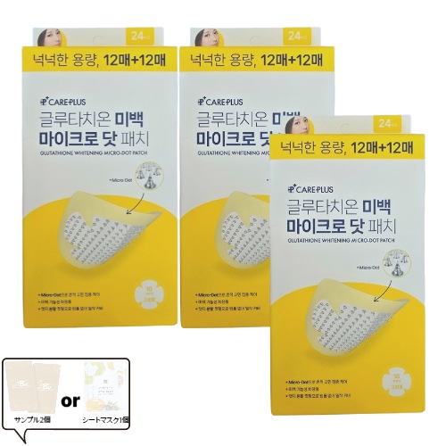 【大容量】グルタチオン 美 白マイクロドットパッチ 24枚×3個 / シミ・くすみ集中ケア・密着美 白スポットパッチ