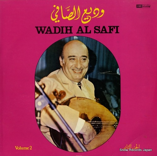 【レコード】ワディ・エル・サフィ wadih al safi - vol.2 03EMIAR1022