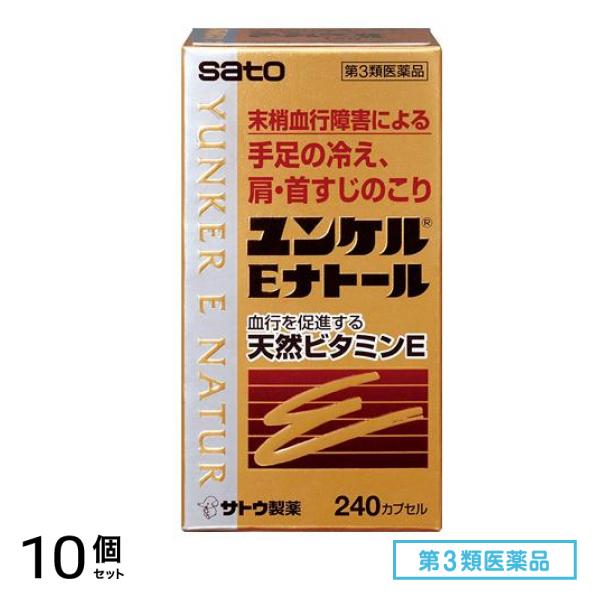 第３類医薬品 ユンケルEナトール 240カプセル 10個セット