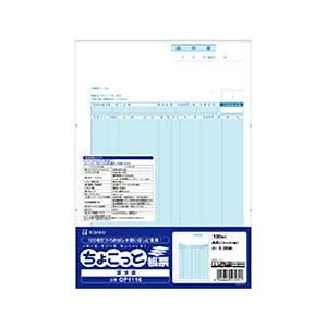 （まとめ買い）請求書 （少量） OP1116 00017453 [x3]