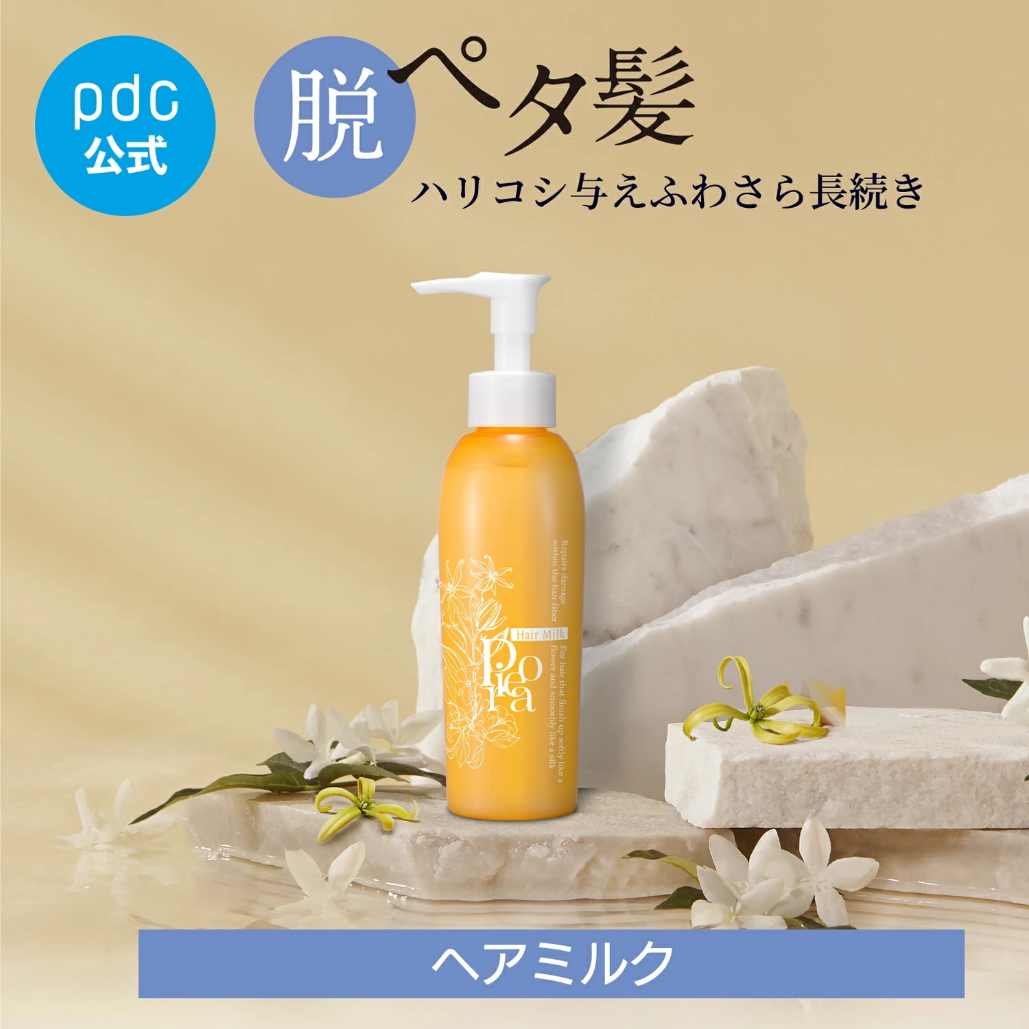 ぽんです。EIKOR ヘアモーレミ ヘアトリートメント 洗い流さないタイプ Qoo10] Pieora 【猫っ毛さん向け】 ヘアミルク 洗い流さ