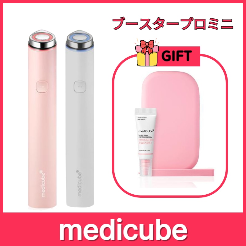 【おまけ付き】medicube AGE-R ブースタープロ　pdrnアンプル　他 AGE-Rブースタープロ – MEDICUBEオンラインショップ