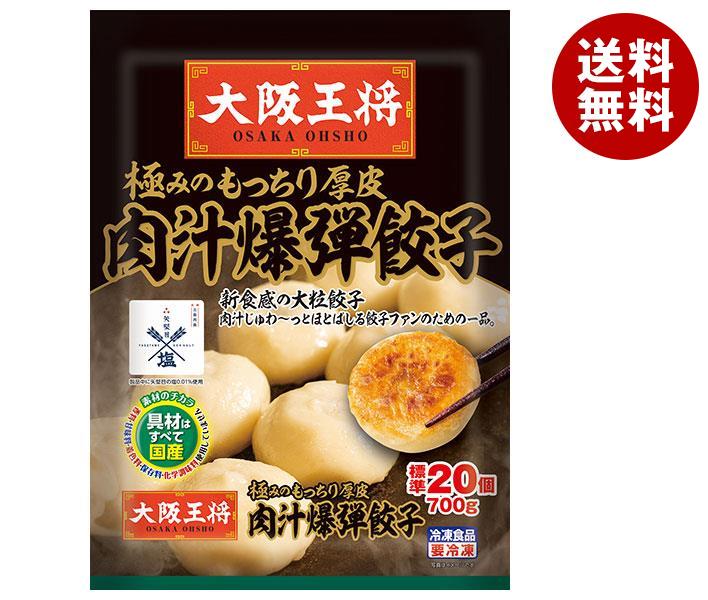 冷凍商品 イートアンド 極みのもっちり厚皮 肉汁爆弾餃子 20個＊6袋入