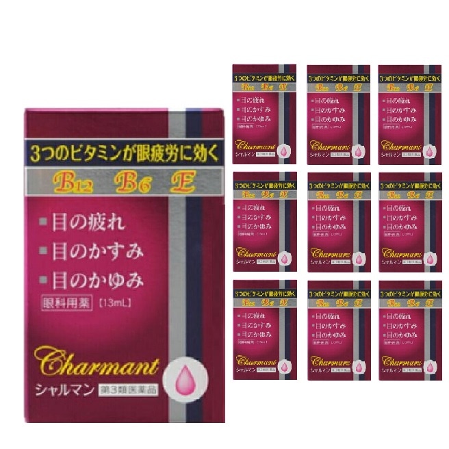 【第3類医薬品】シャルマン 佐賀製薬 13ml １０個セット 目の疲れ 目のかすみ 目のかゆみ 眼病予防 雪目