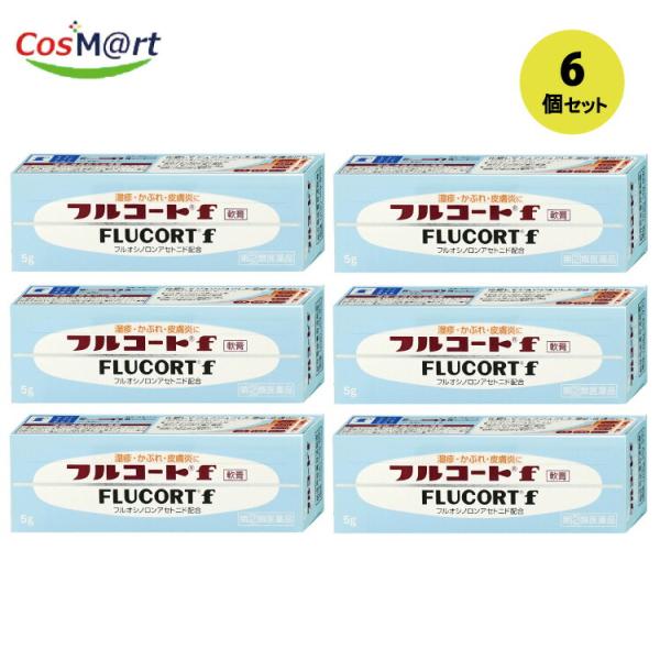 【6個セット】 【指定第2類医薬品】 【 田辺三菱製薬（株）】フルコートＦ　５Ｇ (4987128154258-6) 　【ゆうパケットにて発送】 5,368円