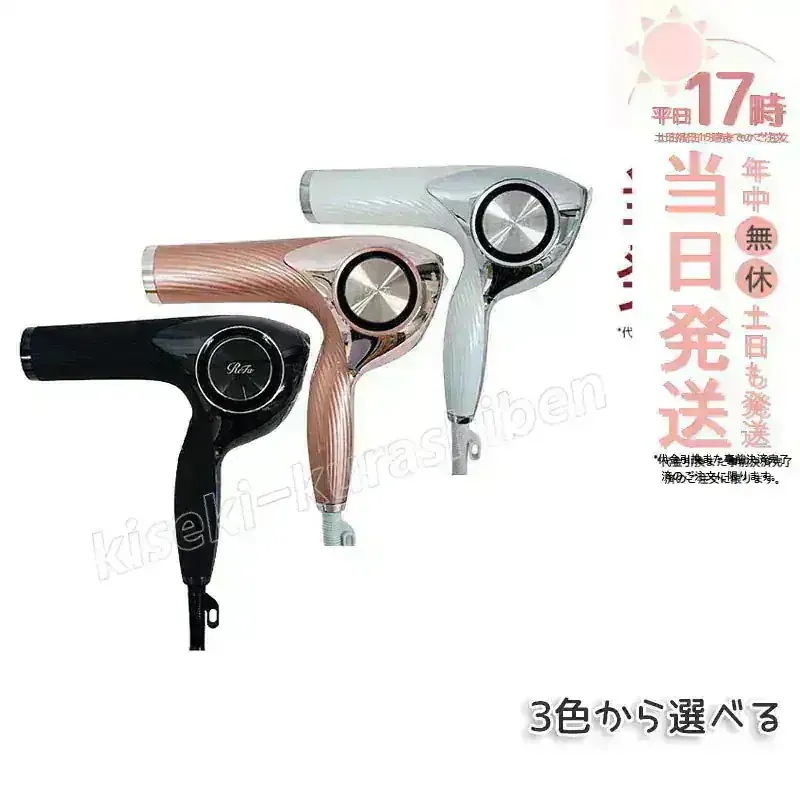 【選べるカラー】リファ ビューテック スマート ドライヤー ダブル 速乾 大風量 ヘアドライヤー ReFa BEAUTECH DRYER SMART W ホワイト ブラック ピンク 風量 ロック機
