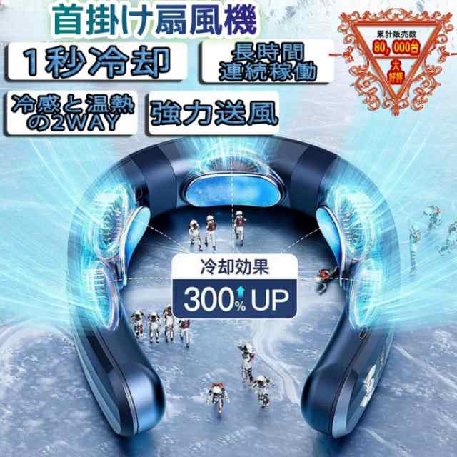 ネッククーラー 冷却プレート 首かけ扇風機 羽なし ネックファン 首 かけ ファン 首掛け扇風機 携帯扇風機 ミニ扇風機 ハンズフリー Type-C 充電式522