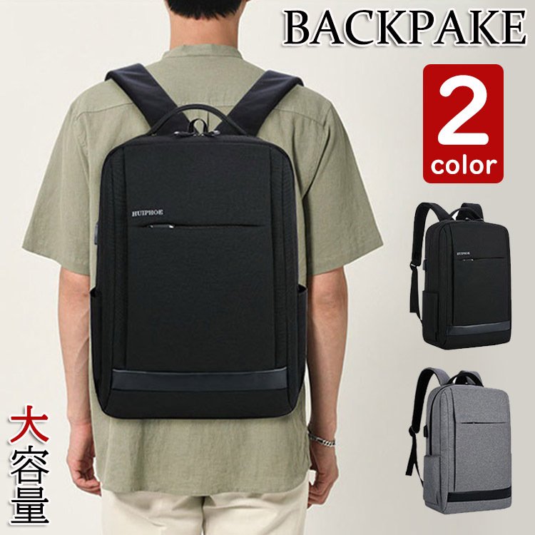 リュックサック ビジネスリュック 防水 ビジネスバック メンズ 30L大容量バッグ 鞄 黒 ビジネス