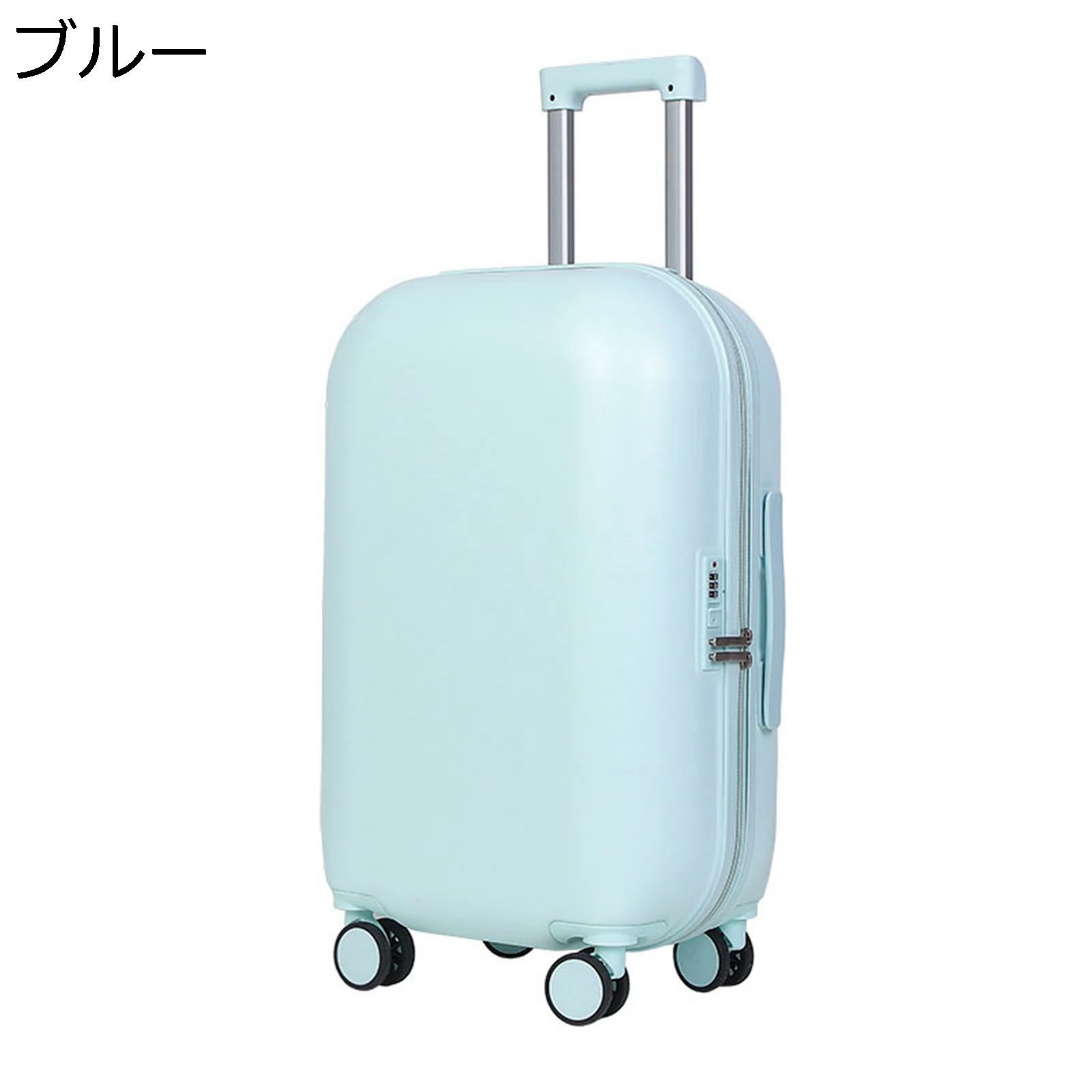 スーツケース レディース かわいい ブルー 無地 超軽量 機内持込 耐衝撃 静音 360度回転 ファスナー式 3桁ダイヤル式 盗難防止 撥水加工 収納便利 出張 通学 旅行 多段階キャリーバー キャリ