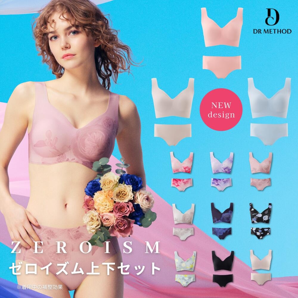 ZEROISM シームレス上下セット