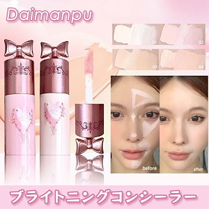 ブライトニングコンシーラー軽くてしっとりとして簡単に広がる密着涙溝八字のしわのくすみを自然にカバーしてにきびの跡のダークサークルフェイス·トリートメントで鼻先と鼻面を明らかにして輪郭を明らかにしてくれ