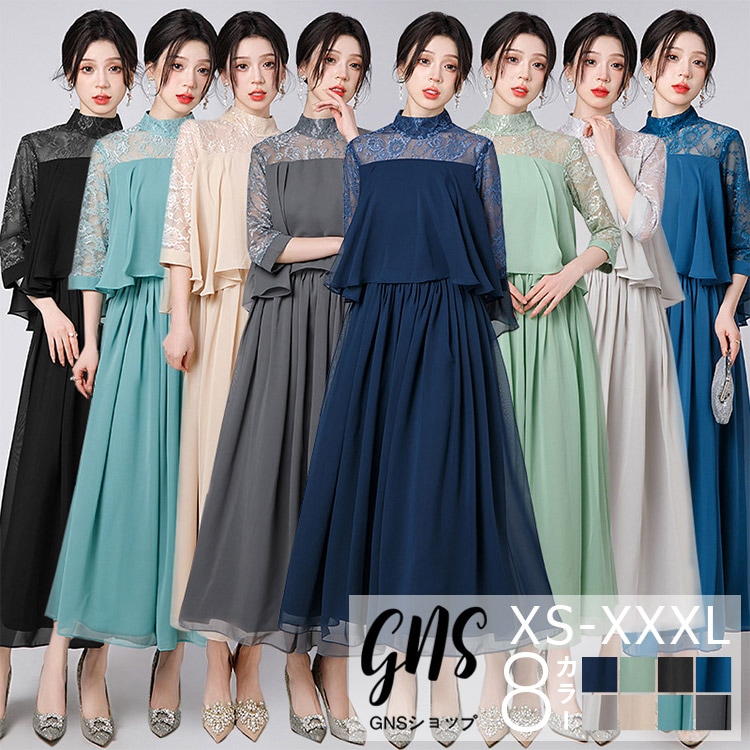 季節限定シフォン レースがパーティードレス 大きいサイズ 刺繍 七分袖 ハイネック ケープ風 ロングワンピース マキシ丈 カクテルドレス かっこいい 20代 30代 40代 50代 成人式 結婚式 二