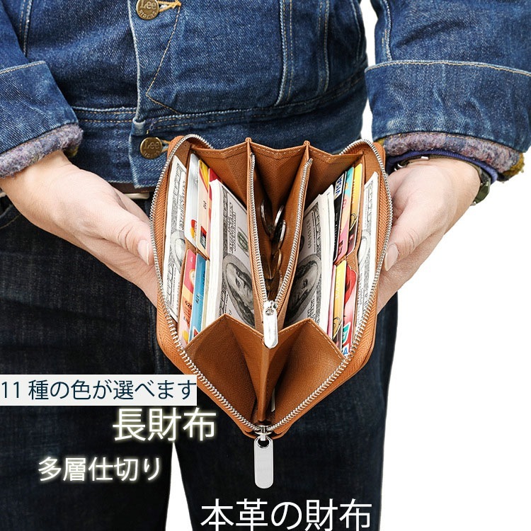 本革レディース長財布・メンズ牛革ハンドバッグ（男女兼用モデル）：多層仕切りでカード収納が便利 持ち運びも容易 大容量 スキミング防止