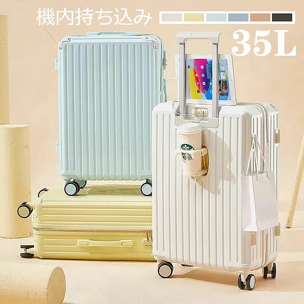 店長おすすめ スーツケース USBポート付きカップホルダー付き キャリーケース 機内持ち込み キャリーバッグ 超軽量 ダイヤル式ロック 3-5日用 泊まる かわいい 旅行用品 かばん小型 静音 ダブ