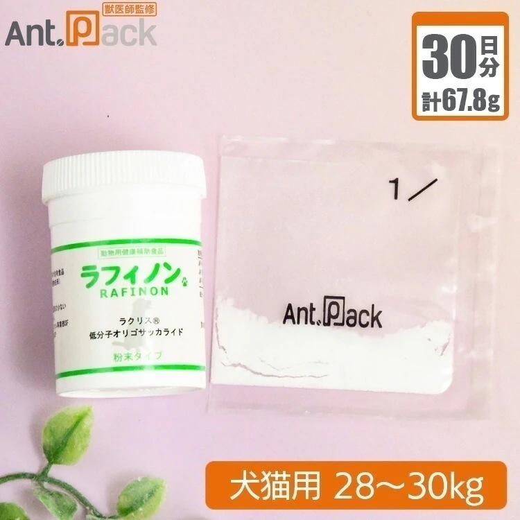 スケアクロウ ラフィノン 犬猫用 体重28kgから30kg 1日2.26g30日分