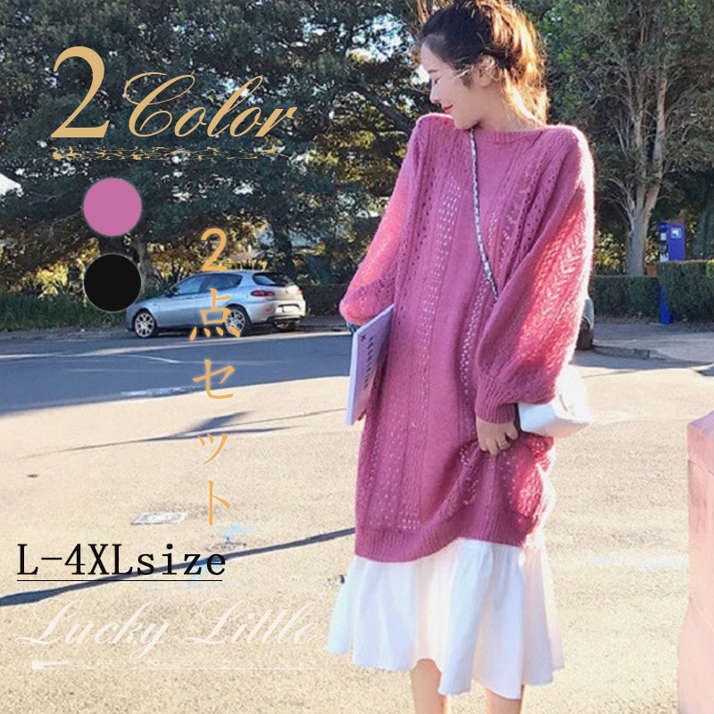 韓国ファッション2点セットワンピースカットソーキャミべアワンピ45 5,579円