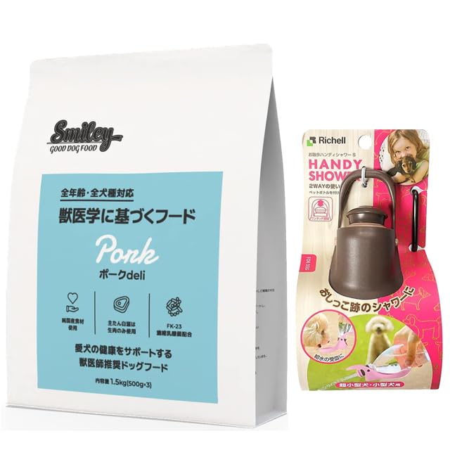 【国産 ドッグフード】スマイリー 国産ポーク Deli 1.5kg【プレゼント付きhb】