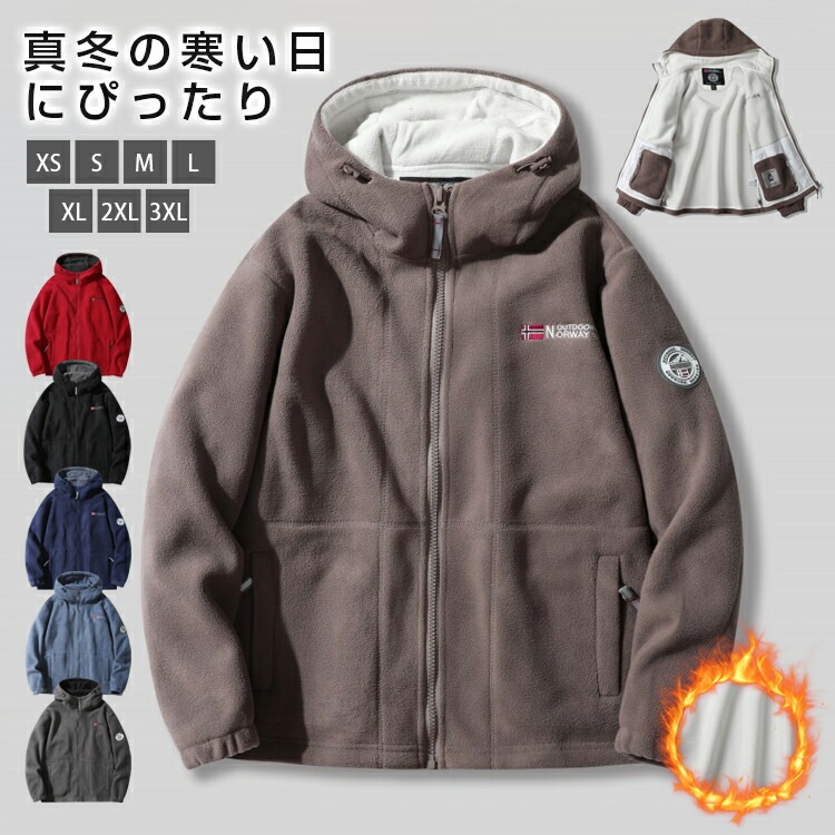 メンズ ポーラー フリース ジャケット フード付き ロッカー フリース フルジップジャケット 暖かい