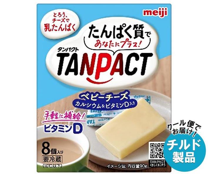 【サイズ交換ＯＫ】 TANPACT 明治乳業 チルド ベビーチーズ 90g＊18個入 カルシウム&ビタミンD入り チーズ