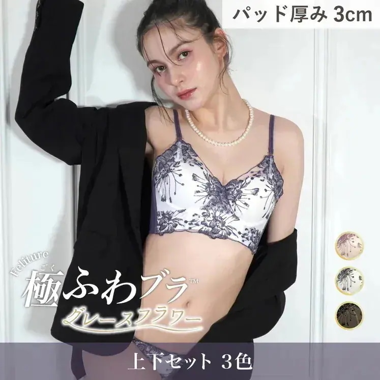 Feliture極ふわブラ グレースフラワー -ブラ＆ショーツセット