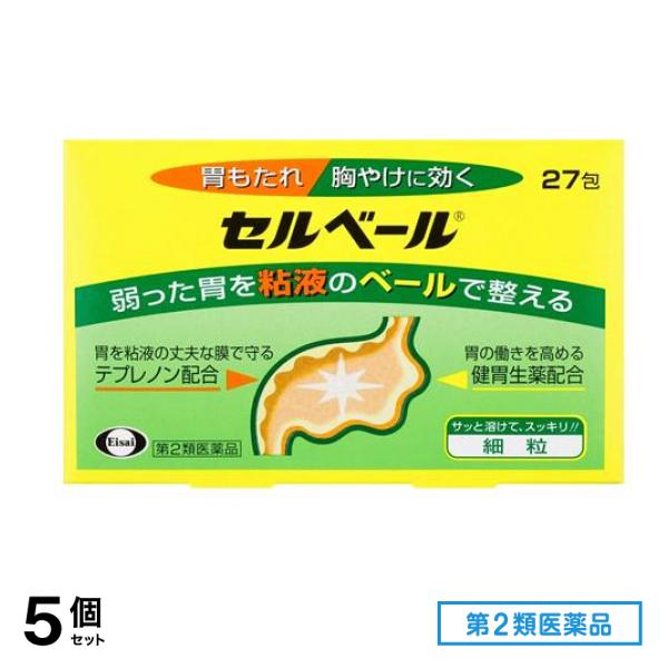 第２類医薬品 セルベール 27包 5個セット