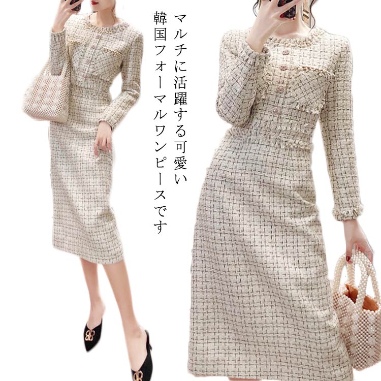 ツイード ひざ下丈 入園 ママ 秋 ミディ丈 フォーマルスーツ スーツ Aライン バックスリット ラウンドネック フォーマルスーツ ママ 母親 ワンピース スーツ 卒業式 チェック柄 ひざ下 謝恩会