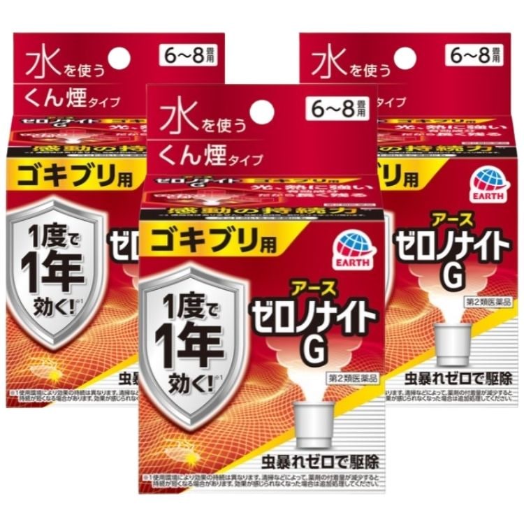第2類医薬品 3個セット アース製薬 ゼロノナイトG ゴキブリ用 くん煙剤 6-8畳用 ゴキブリ